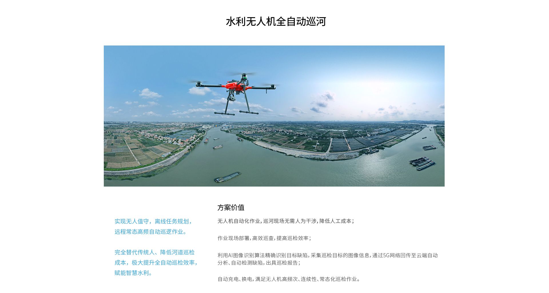 固定式無人機全自動機場網上官網圖-CN-0914_11